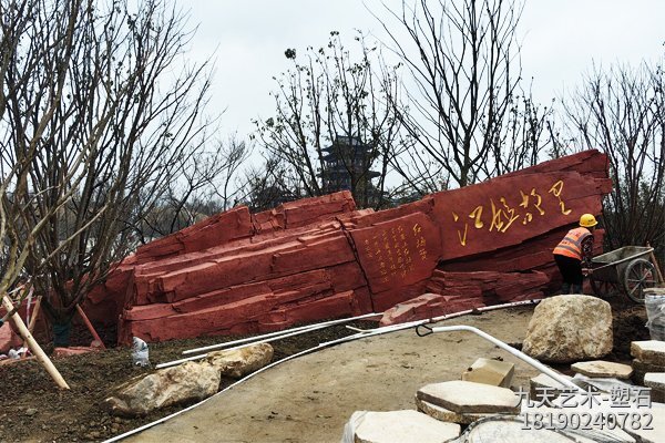 成都園博會(huì)自貢園“江姐故里”塑石