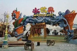 主題公園中的假山一般是用水泥制作而成